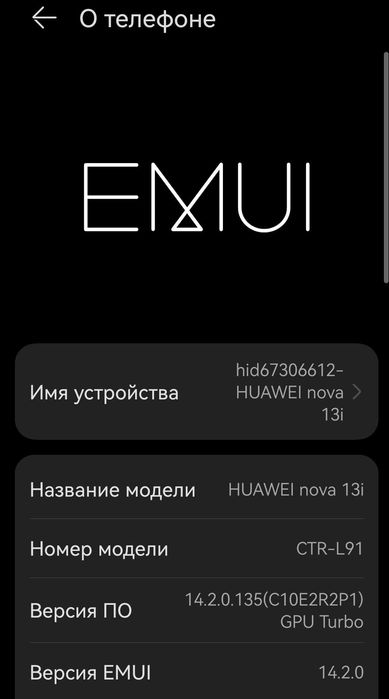 Продам Huawei Nova 13i