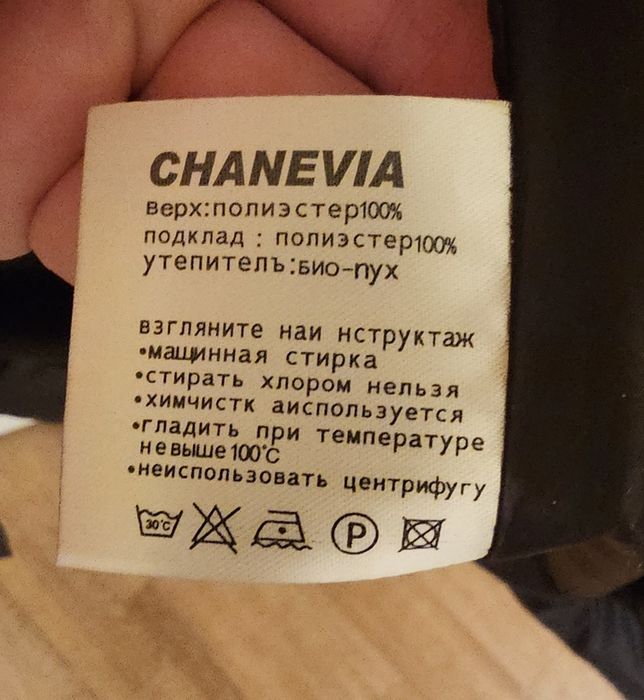 Пуховик женский б/у