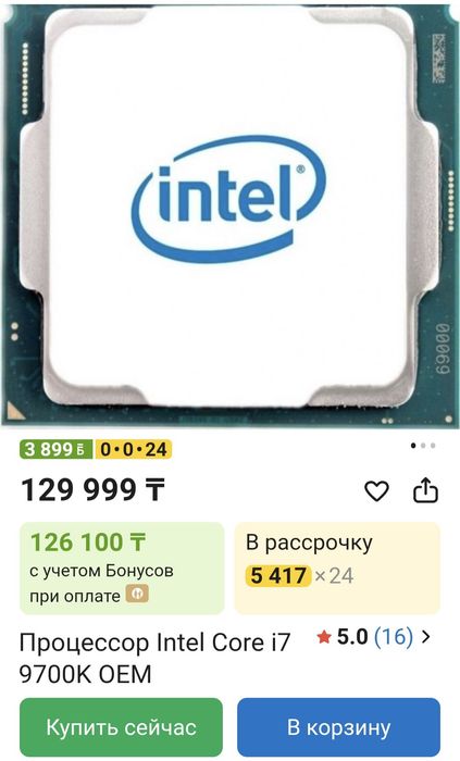 Мощный игровой компьютер