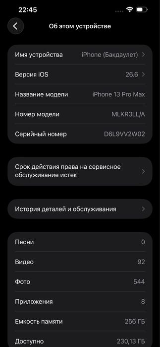 Айфон 13 про мах, айфон 13 про макс , iphone 13 pro max
