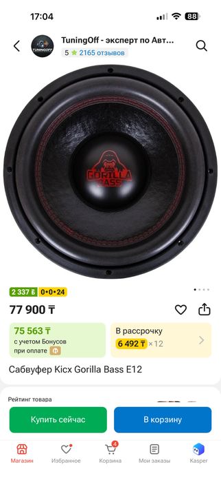 Продам сабвуфер 12 дюймов на трубе