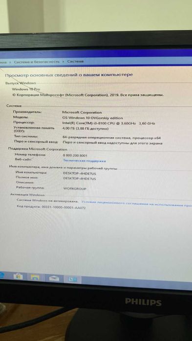 Продам компьютер в комплекте
