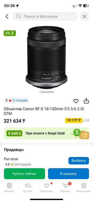 Продам обьектив срочно