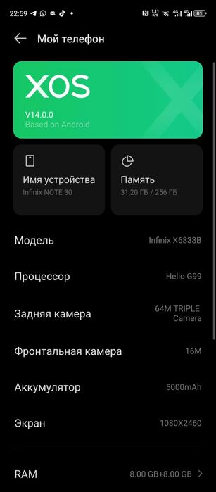 Обмен infinix note 30