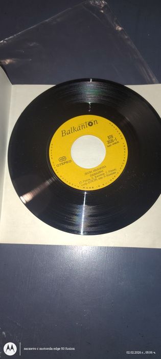 Музикална колекция Плочи