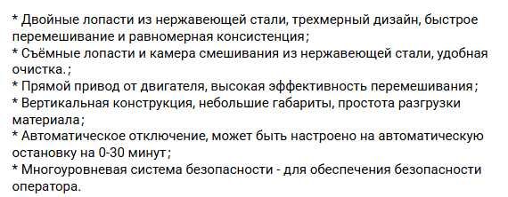 Вертикальный лопастной смеситель SSB‑150