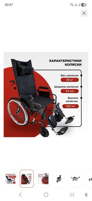 Продам инвалидную коляску
