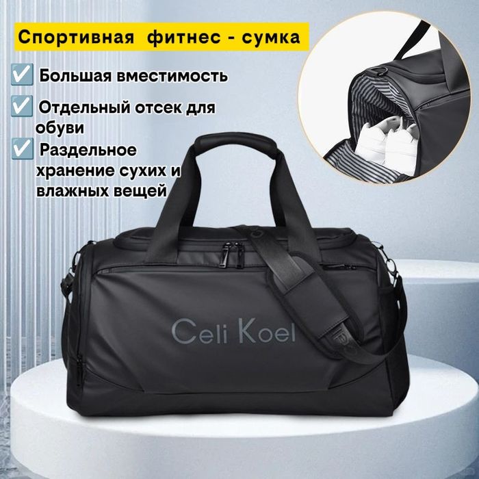Сумки и барсетка