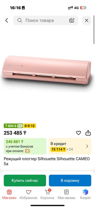 Продам режущий плоттер камео 5