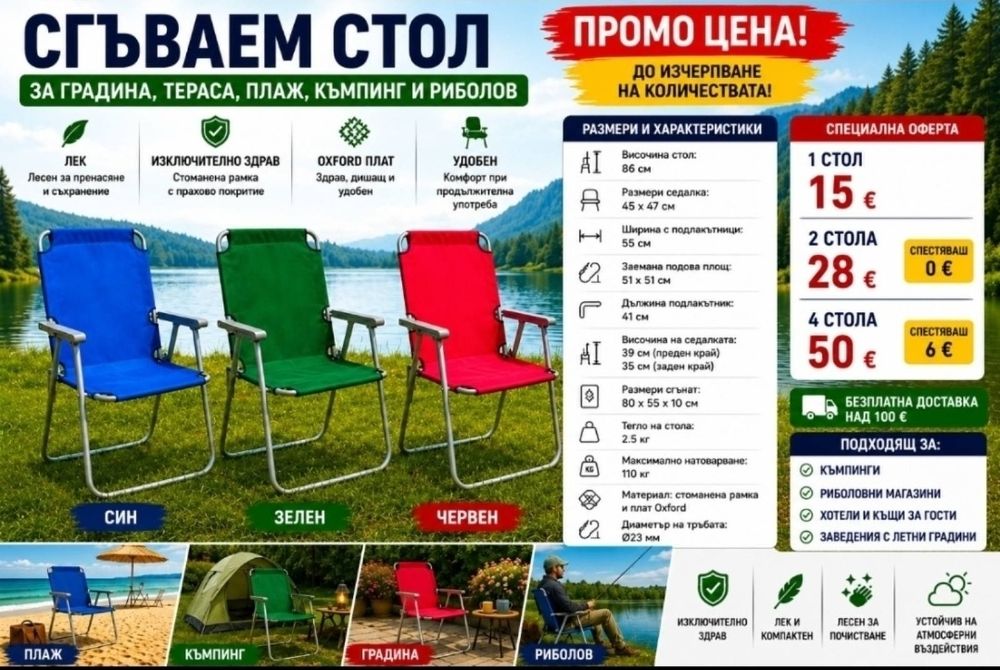 Стол Сгъваем Градински къмпинг Риболов Плаж