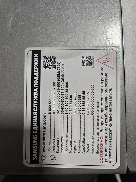 Мироволновка samsung