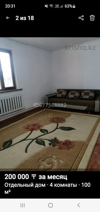 Сдам в аренду 4ком дом до лето есть все