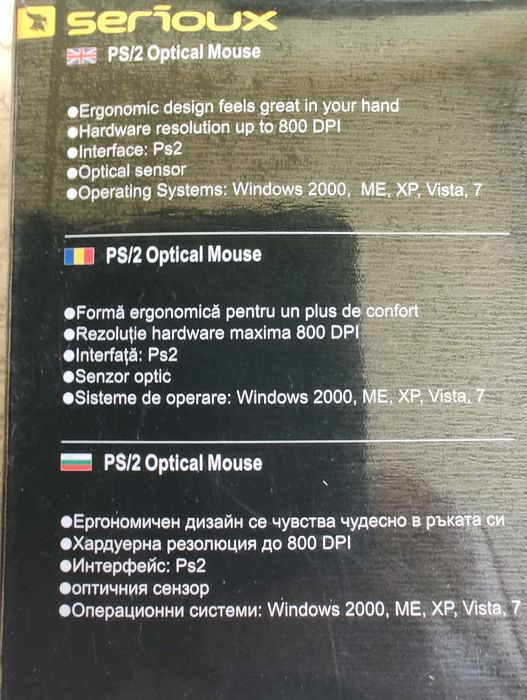 Mouse PS2 Serioux nou