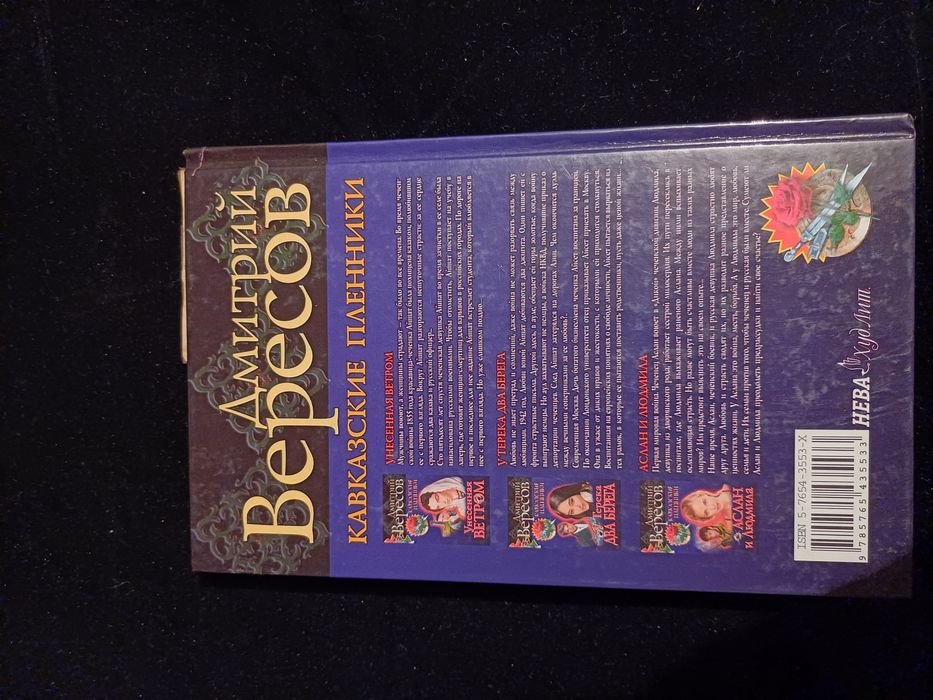 Дмитрий Вересов, книги