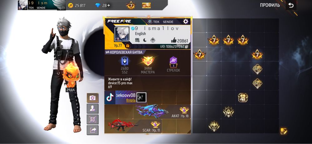 фф ак ff Free fire