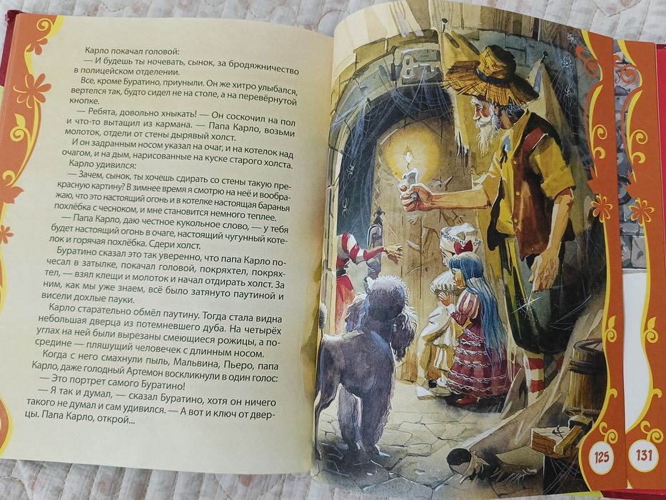 Приключения Буратино