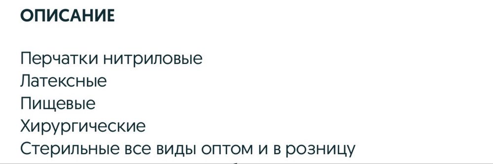 Перчатки нитриловые