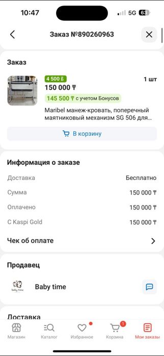 Манеж-кровать Maribel