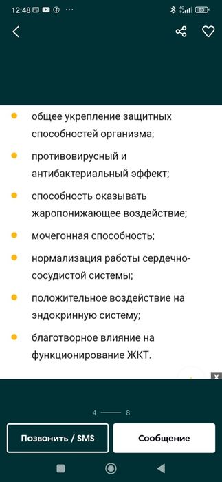 Мёд. Ферментированный Ме́довуха