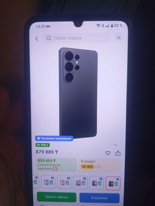 Продам новый телефон