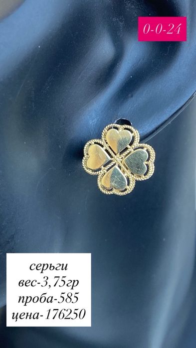 серьги без вставок/585