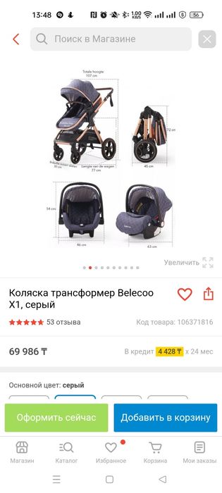 Срочно!!!Продам коляску трансформер с автокреслом