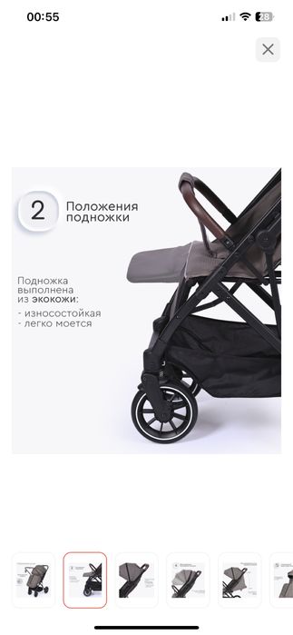 Коляска TOMIX Kelly сатылады!