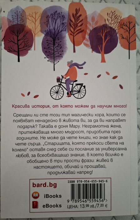 Като нови Книги по 5 лв.