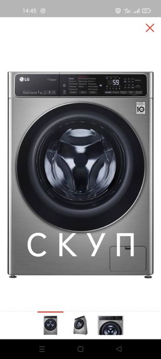 Стиральная машина