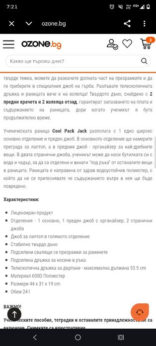 Раница с колелца Cool Pack