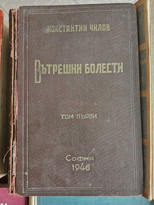 Медицинска литература: стари учебници, книги, Визуалният човек