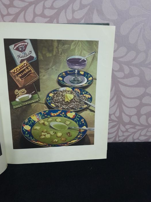 Кулинарная книга.