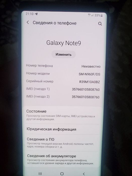Samsung not 9 6/128