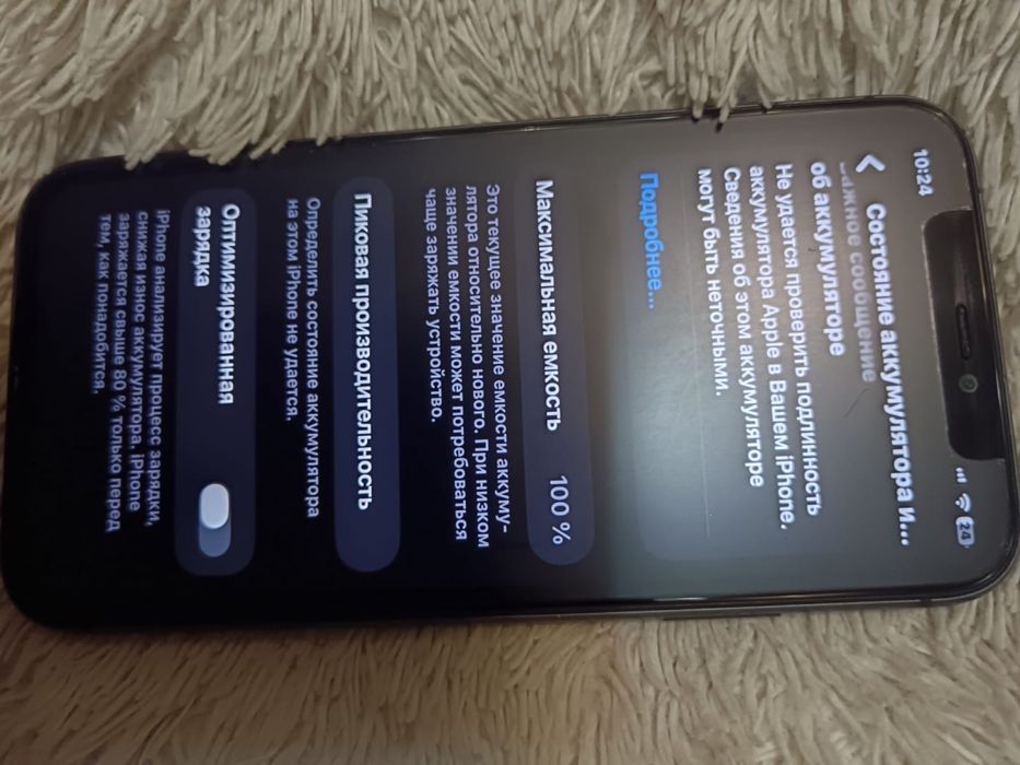 Обмен iPhone 11 128gb 100% акб