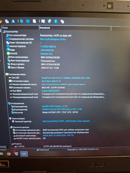 Ноутбук игровой Acer Nitro AN515-55