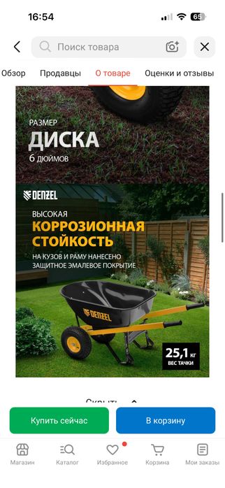 Продам тачка грузовая