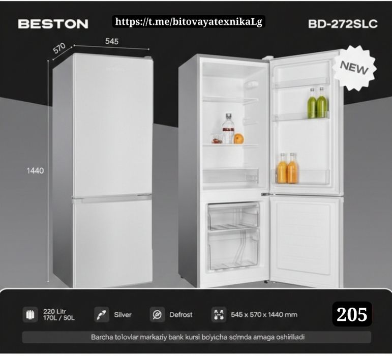 Холодильник  BESTON BD-272SLC De-Frost От официального дилера