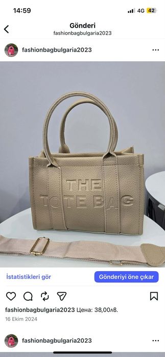 Чанти от всички модели