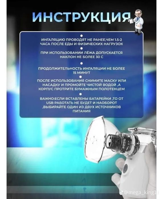 Ингалятор 2/1 взрослый и детский