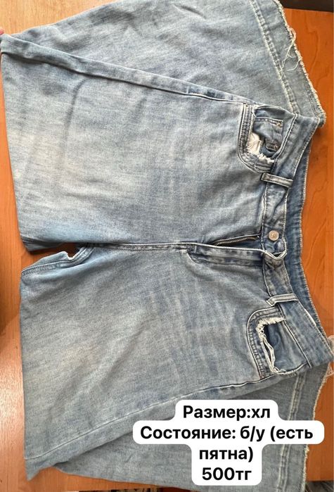 Распродажа одежды (б/у)