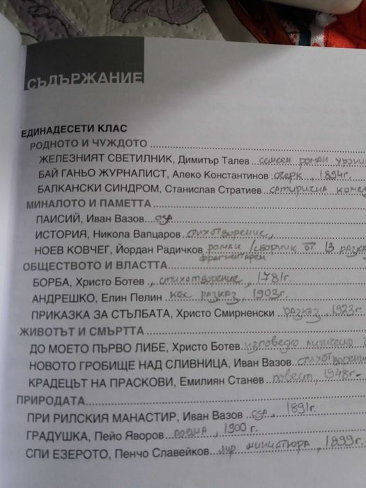 учебници, помагала, немски, руски и други 12 клас