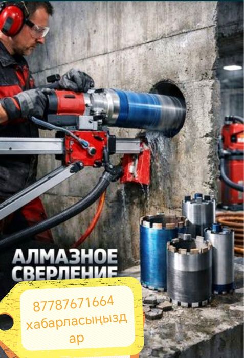 Алмазный бурение