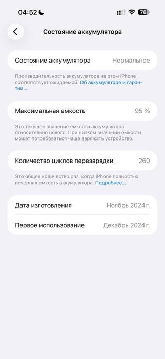 Apple Iphone 16 Pro Max 256gb
