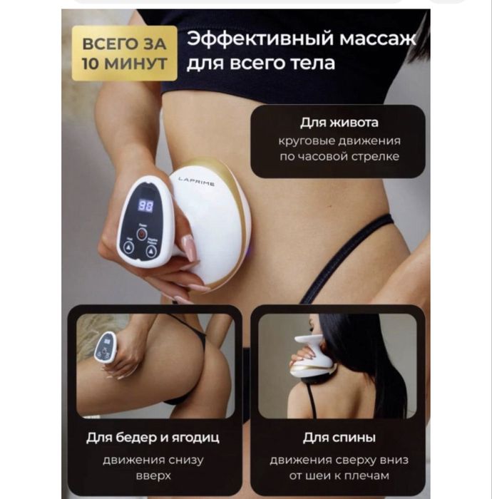 Массажер антицеллюлитный