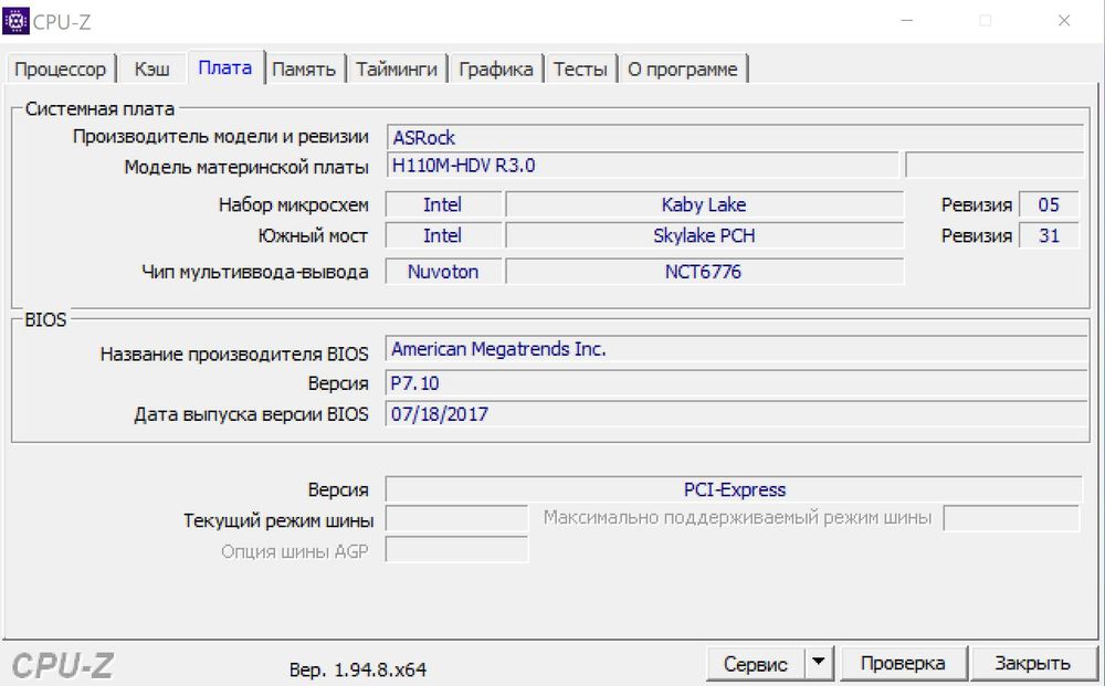 Комплект ASRock H110M-HDV + Intel Core i7-7700