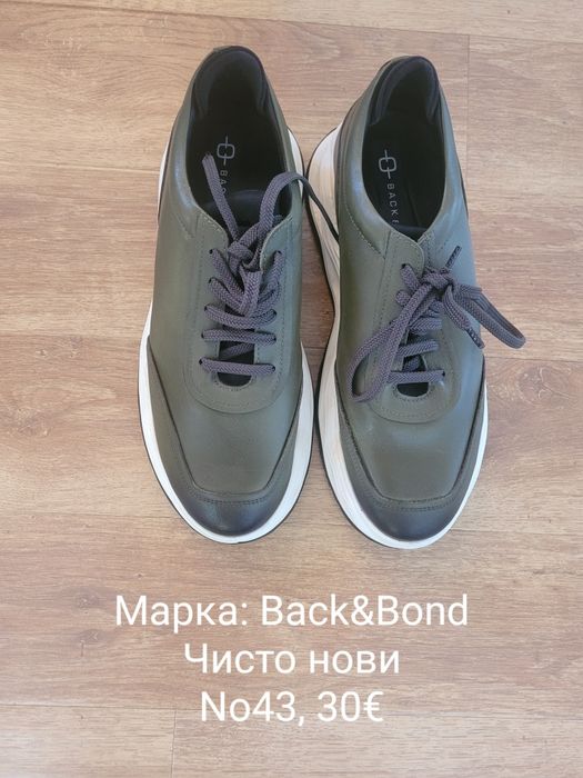 Есенни и зимни обувки