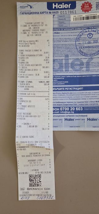 Пералня  Haier. Неизползвана. Гаранция  6 години.