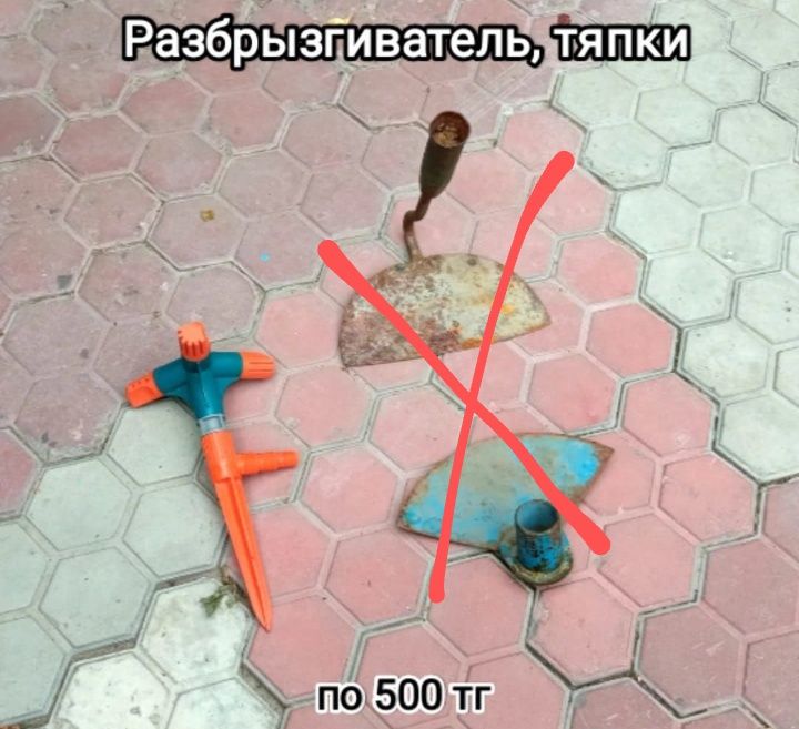 Садовый инвентарь