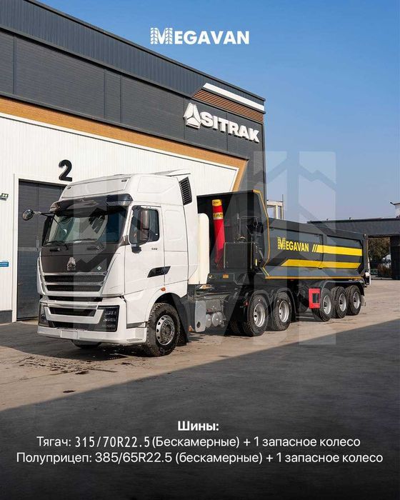 «HOWO-T9H», CNG, 6×4,  ZZ4257V384HE1CB Полуприцеп CIMC самосвал