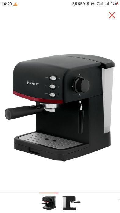 Кофеварка Scarlett